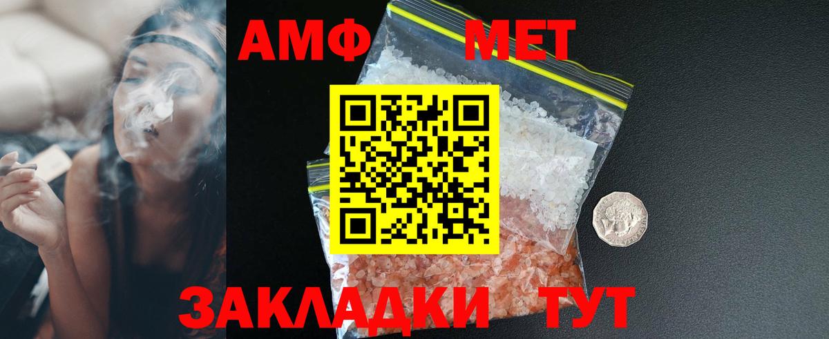 Amphetamine Розовый  АМФ  Ростов Великий  Вход с VPN 