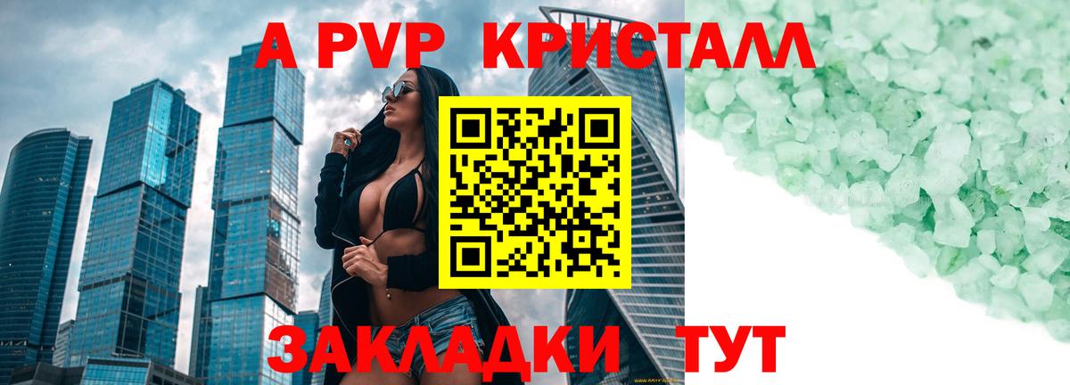Alpha-PVP кристаллы Ростов Великий