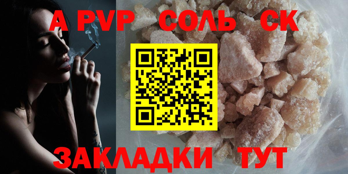 Alpha PVP мука  Вход с VPN  Ростов Великий  Альфа ПВП  Alpha-PVP VHQ  А ПВП Соль 