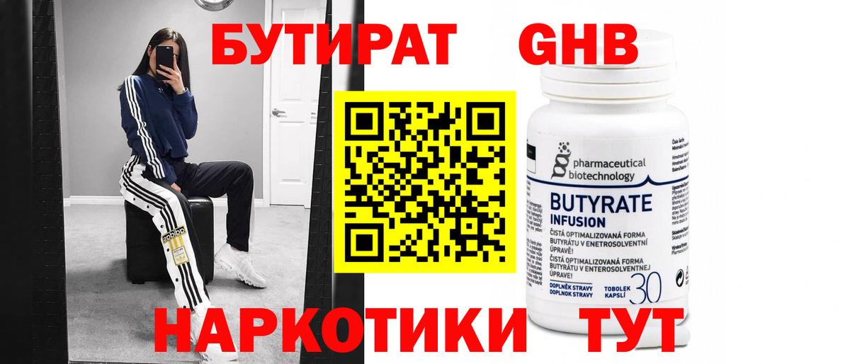 Ростов Великий  БУТИРАТ BDO  Вход с VPN 