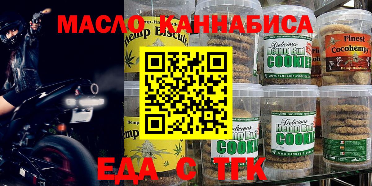 Еда ТГК конопля Ростов Великий