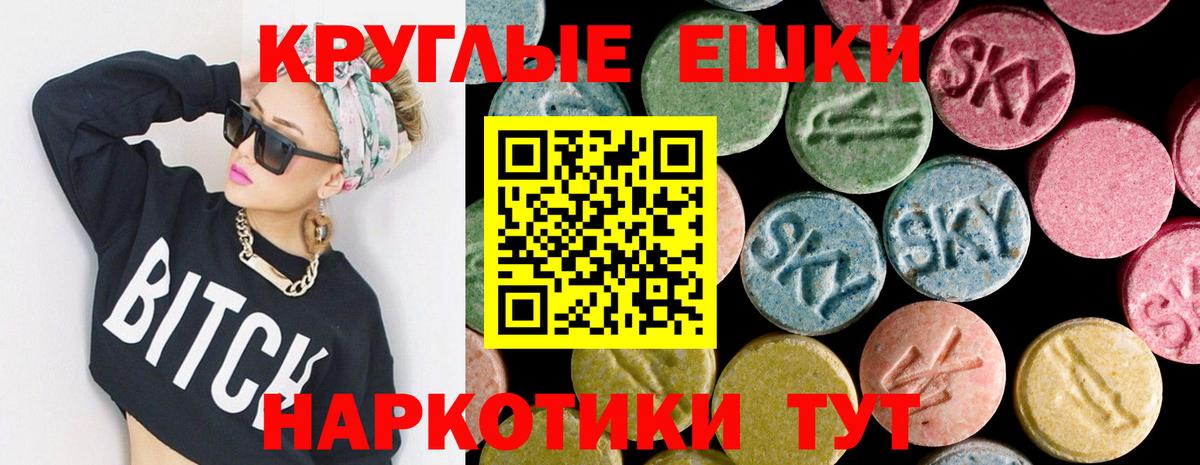 ЭКСТАЗИ диски  Вход с VPN  Ecstasy ешки  ЭКСТАЗИ  Ростов Великий 