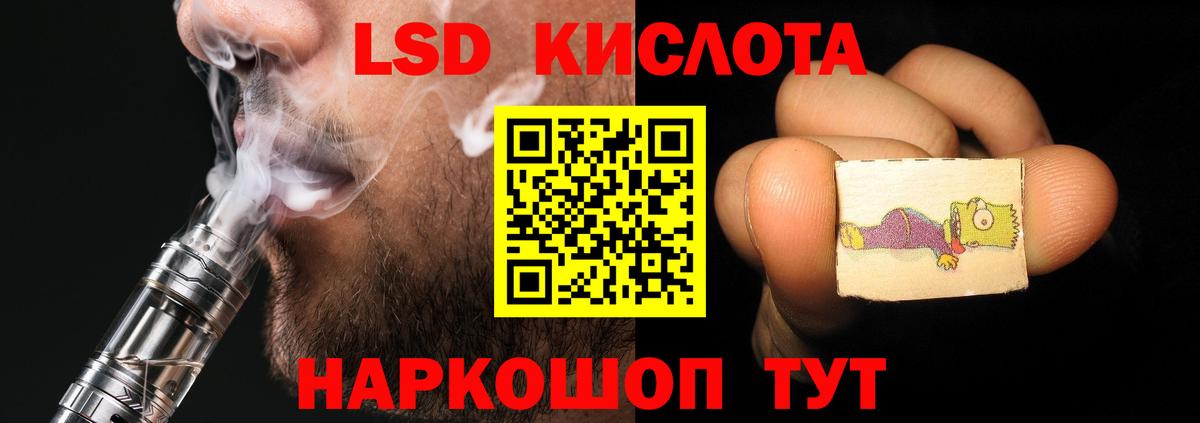 LSD-25 экстази кислота Ростов Великий