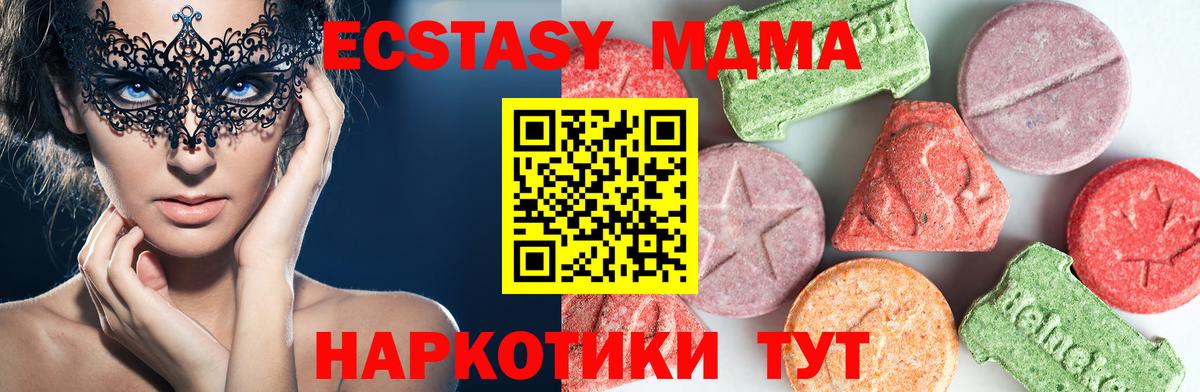MDMA кристаллы Ростов Великий