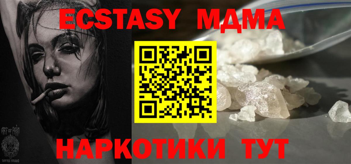 MDMA  Вход с VPN  Ростов Великий  MDMA кристаллы 