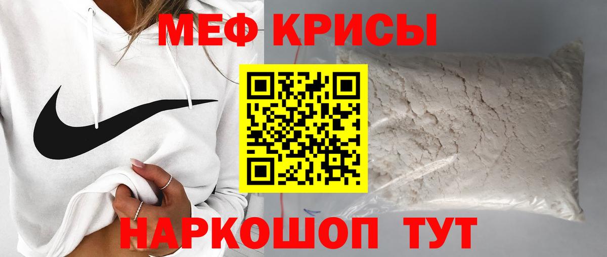 Меф  Ростов Великий