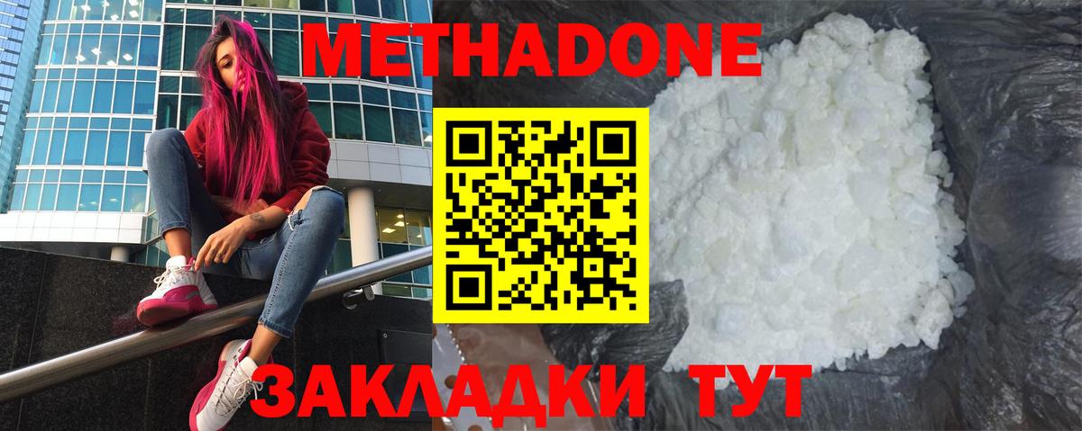 Метадон мёд Ростов Великий