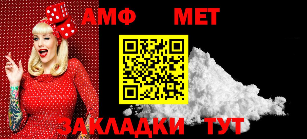 Первитин мет  Вход с VPN  Ростов Великий 