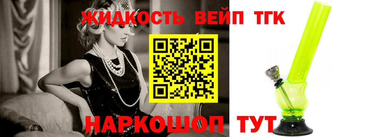 ТГК гашишное масло Ростов Великий