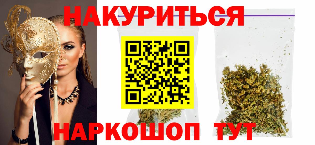 МАРИХУАНА White Widow Ростов Великий
